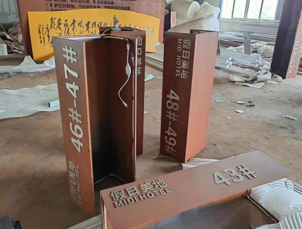 雄关区耐候钢招牌