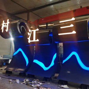 雄关区耐候钢廊架